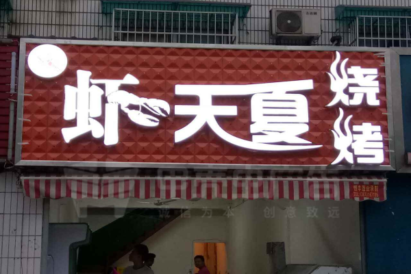 戶(hù)外門(mén)頭