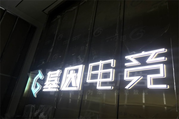 戶外迷你字
